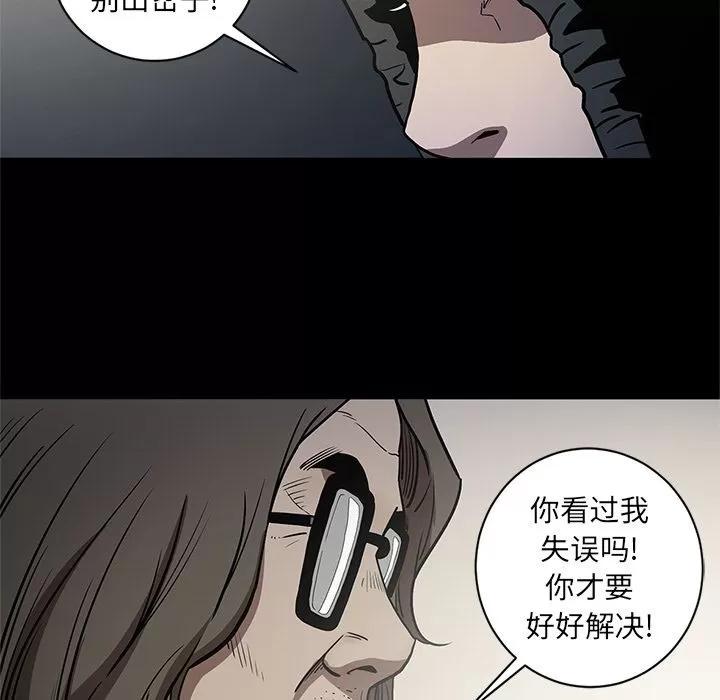 七公主 七公主 | 第32话 第82页