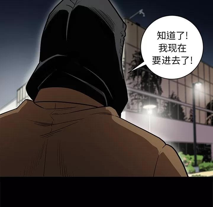 七公主 七公主 | 第32话 第84页