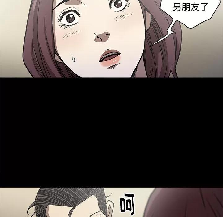七公主 七公主 | 第32话 第91页