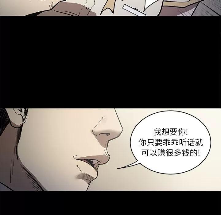 七公主 七公主 | 第32话 第94页