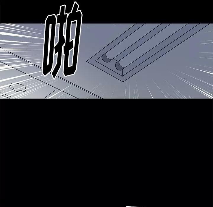 七公主 七公主 | 第32话 第107页
