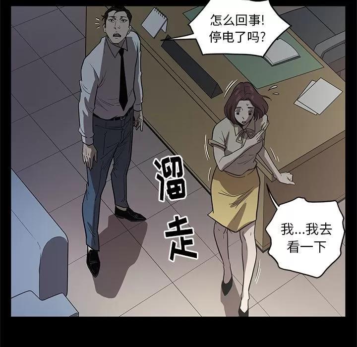 七公主 七公主 | 第32话 第108页