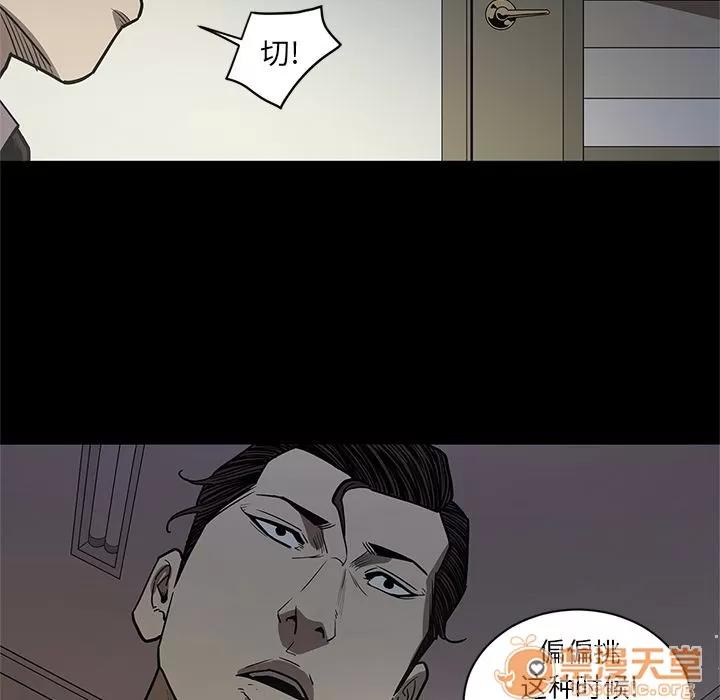 七公主 七公主 | 第32话 第110页