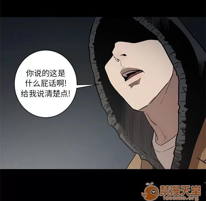 七公主 七公主 | 第33话 第10页
