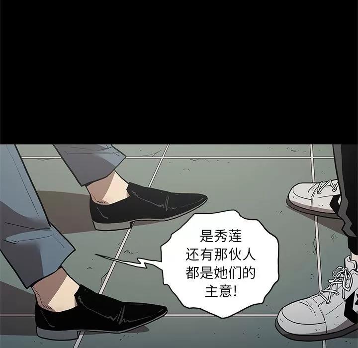 七公主 七公主 | 第33话 第11页