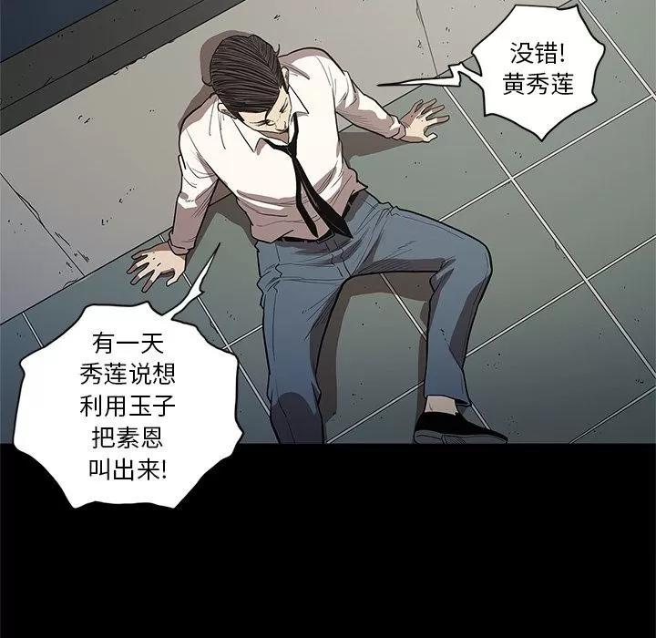 七公主 七公主 | 第33话 第14页
