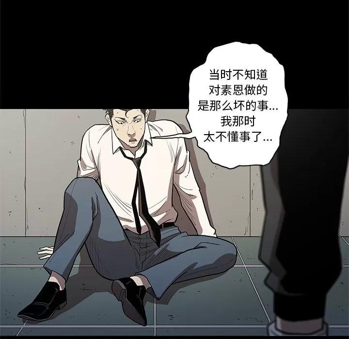 七公主 七公主 | 第33话 第16页