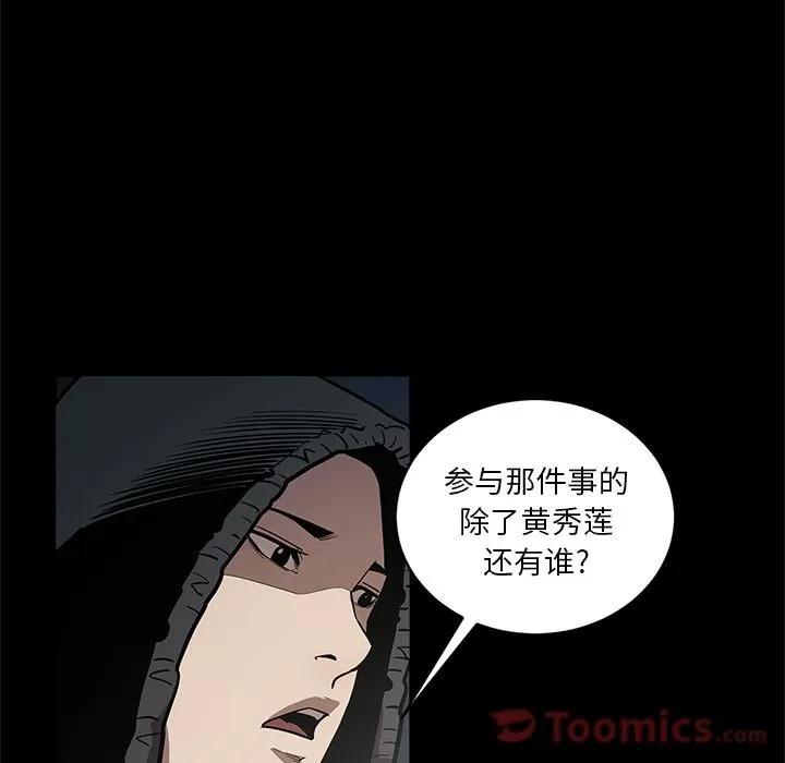 七公主 七公主 | 第33话 第17页
