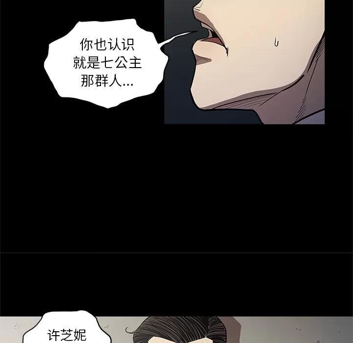 七公主 七公主 | 第33话 第19页