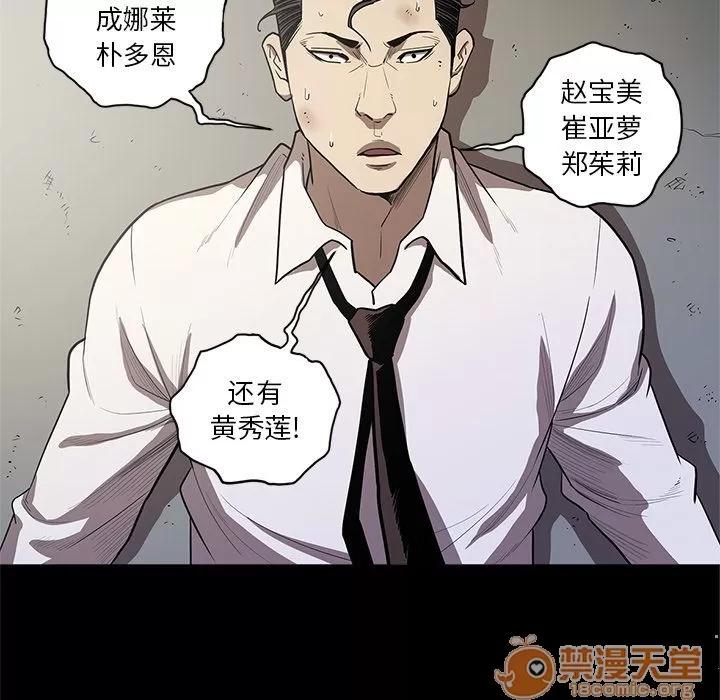 七公主 七公主 | 第33话 第20页