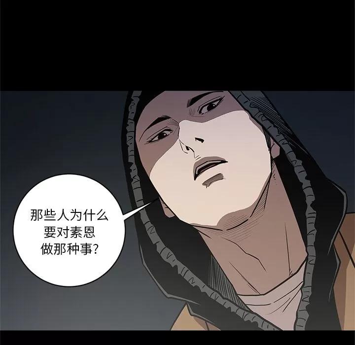 七公主 七公主 | 第33话 第21页
