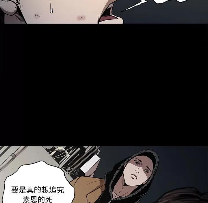 七公主 七公主 | 第33话 第23页