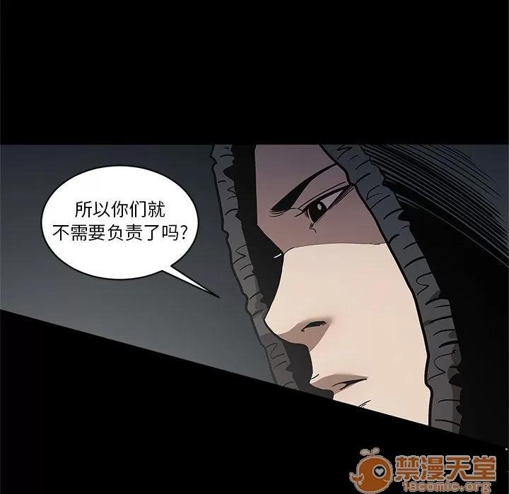 七公主 七公主 | 第33话 第25页