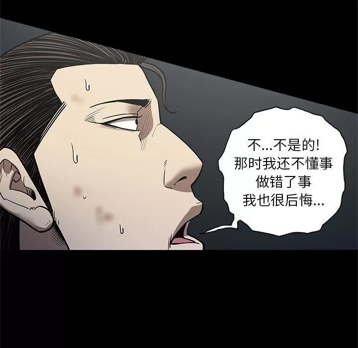 七公主 七公主 | 第33话 第26页