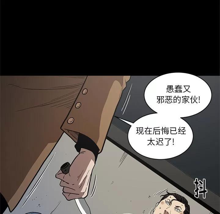 七公主 七公主 | 第33话 第27页