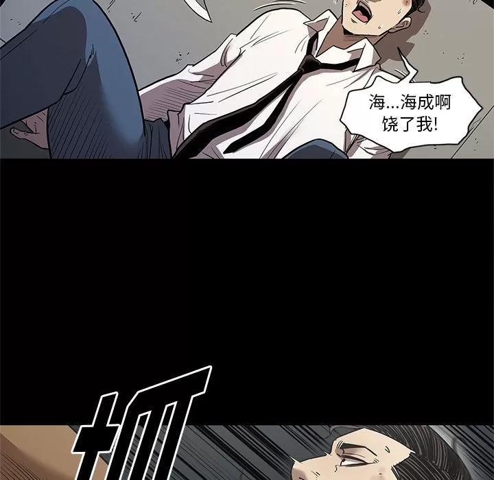 七公主 七公主 | 第33话 第28页