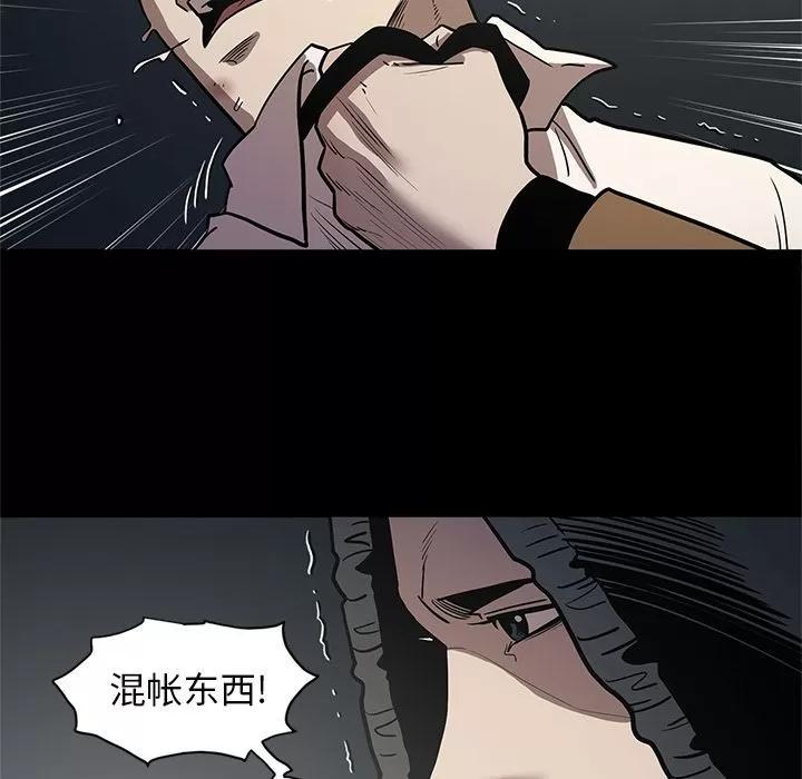 七公主 七公主 | 第33话 第36页
