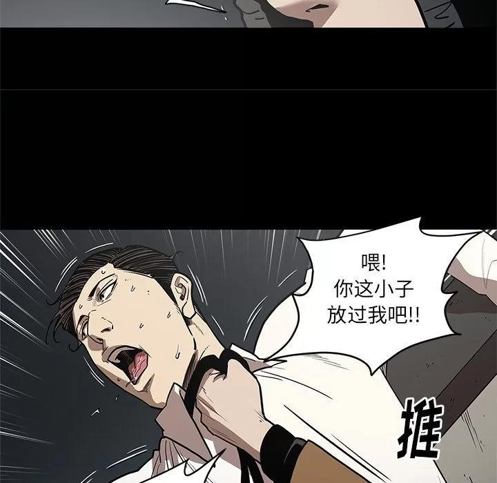 七公主 七公主 | 第33话 第37页