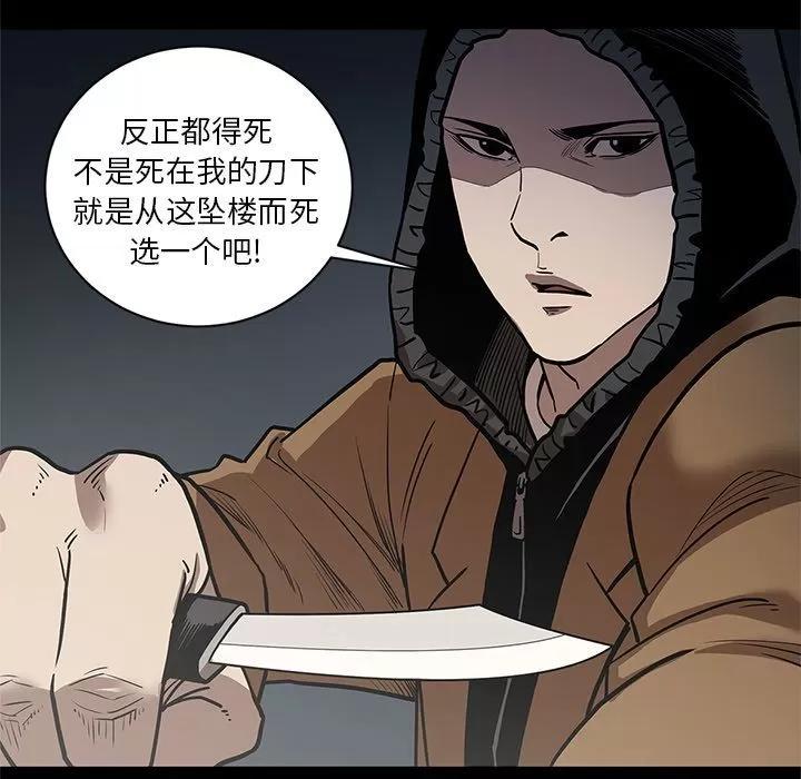 七公主 七公主 | 第33话 第41页