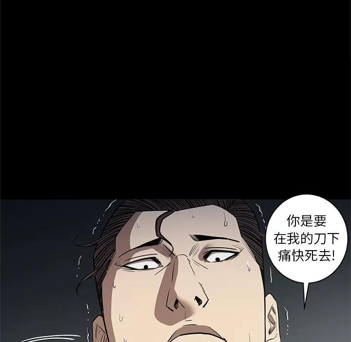 七公主 七公主 | 第33话 第42页