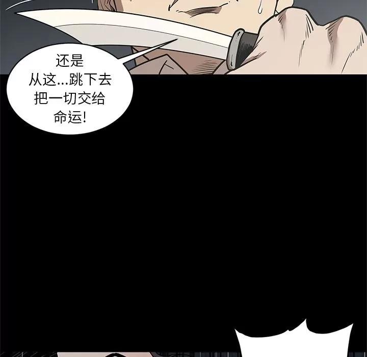 七公主 七公主 | 第33话 第43页