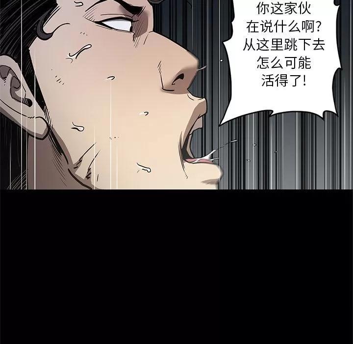 七公主 七公主 | 第33话 第44页
