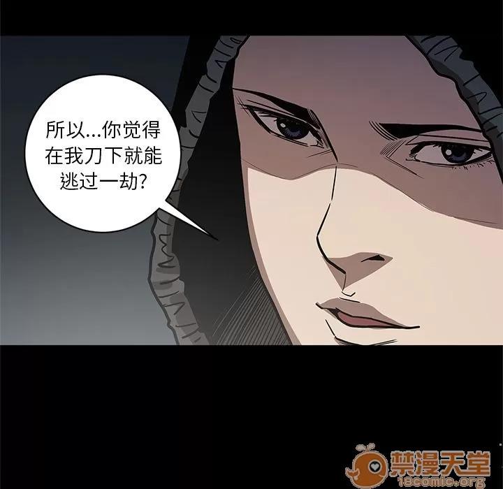 七公主 七公主 | 第33话 第45页
