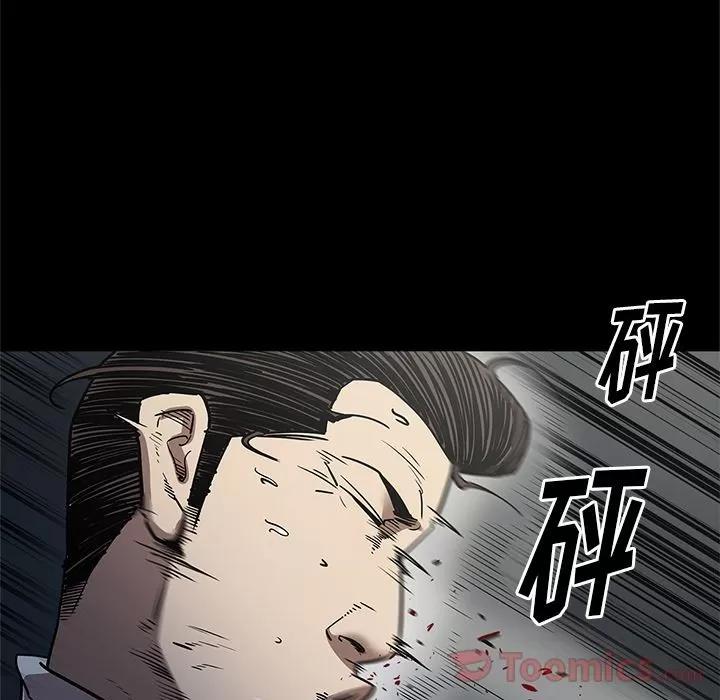 七公主 七公主 | 第33话 第47页