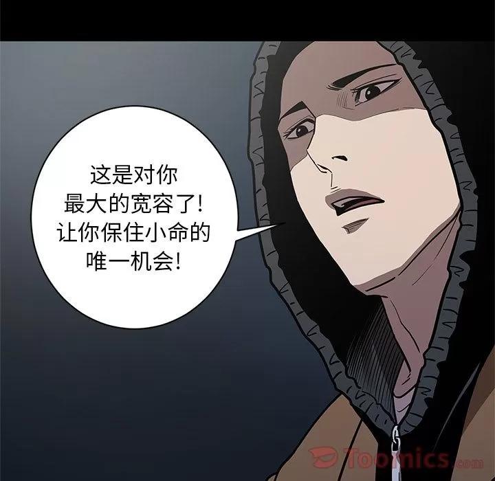 七公主 七公主 | 第33话 第69页