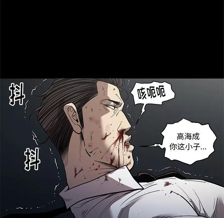 七公主 七公主 | 第33话 第73页