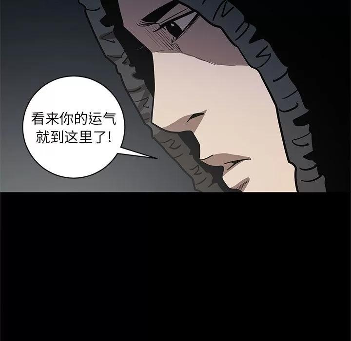七公主 七公主 | 第33话 第83页