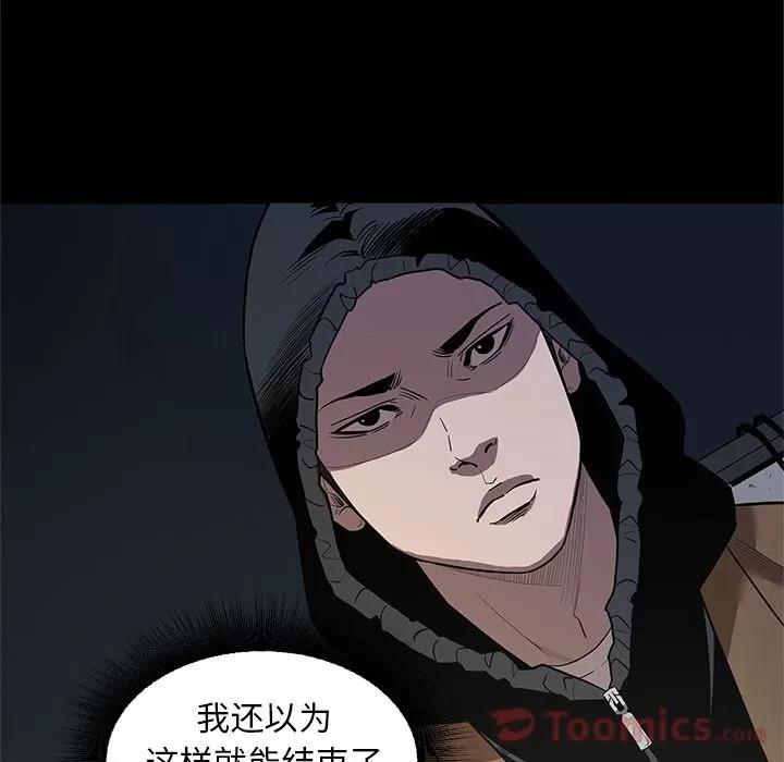 七公主 七公主 | 第33话 第84页
