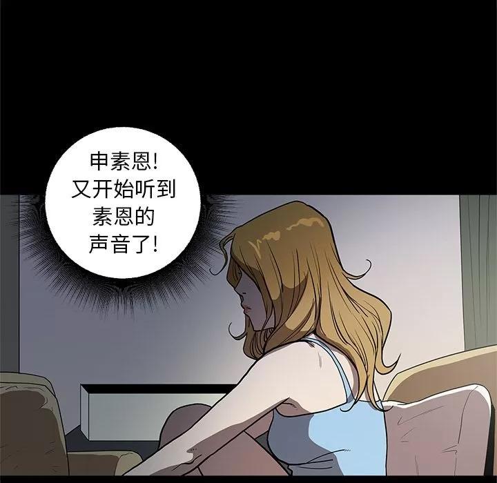 七公主 七公主 | 第33话 第88页