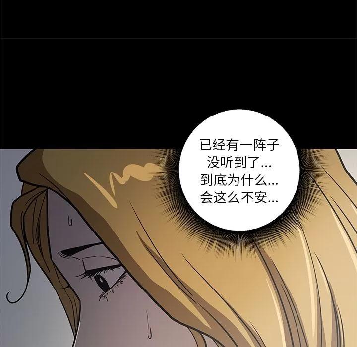 七公主 七公主 | 第33话 第89页