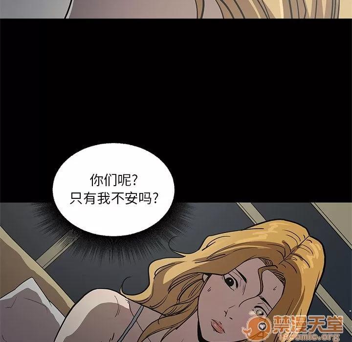 七公主 七公主 | 第33话 第90页