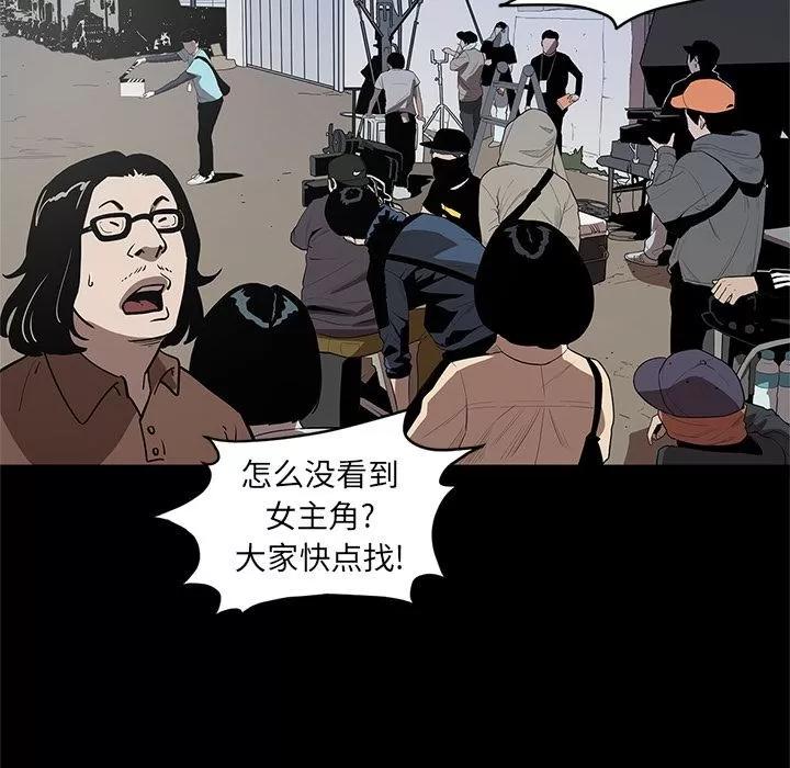 七公主 七公主 | 第33话 第93页