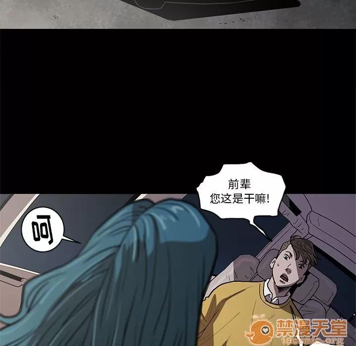 七公主 七公主 | 第33话 第95页