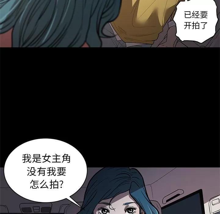 七公主 七公主 | 第33话 第96页