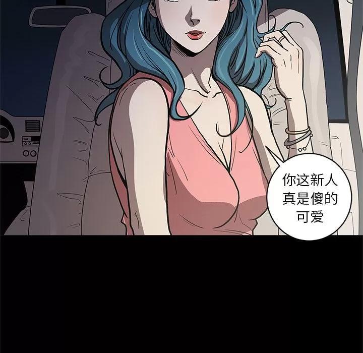 七公主 七公主 | 第33话 第97页