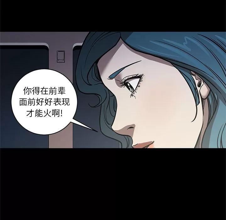 七公主 七公主 | 第33话 第98页