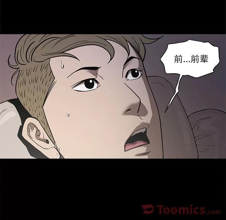 七公主 七公主 | 第33话 第99页