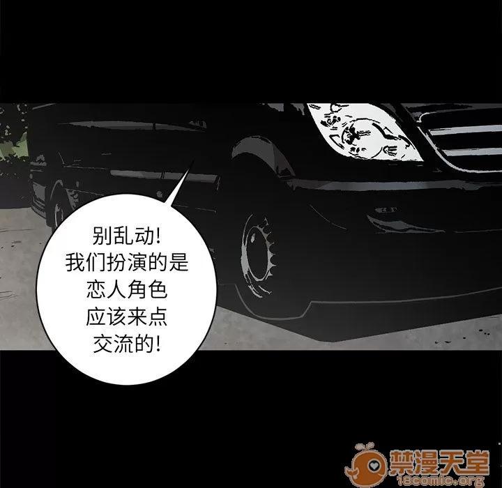 七公主 七公主 | 第33话 第100页