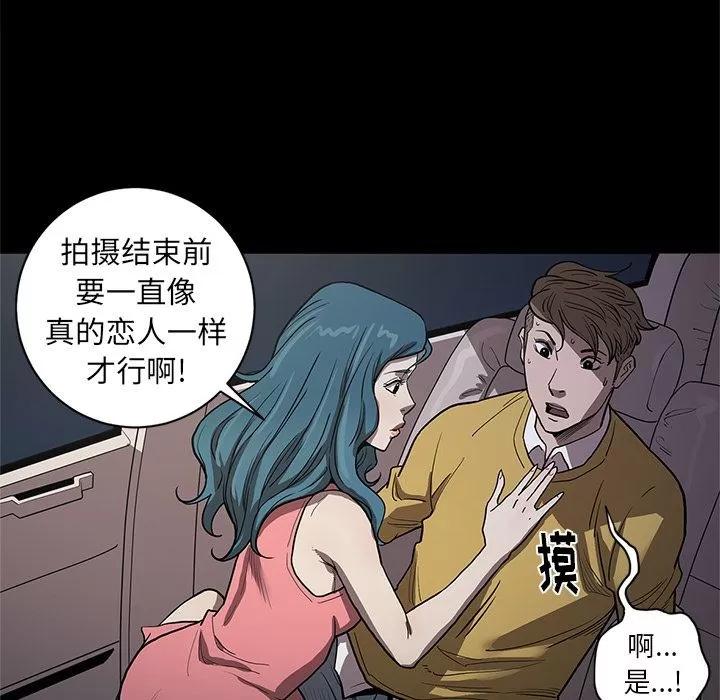 七公主 七公主 | 第33话 第101页