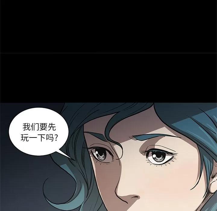 七公主 七公主 | 第33话 第106页