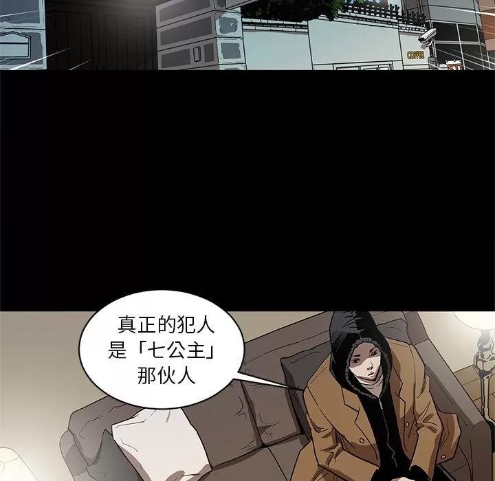 七公主 七公主 | 第33话 第111页