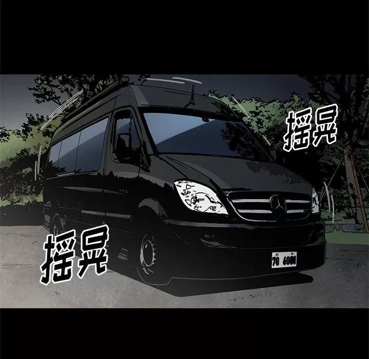 七公主 七公主 | 第34话 第6页