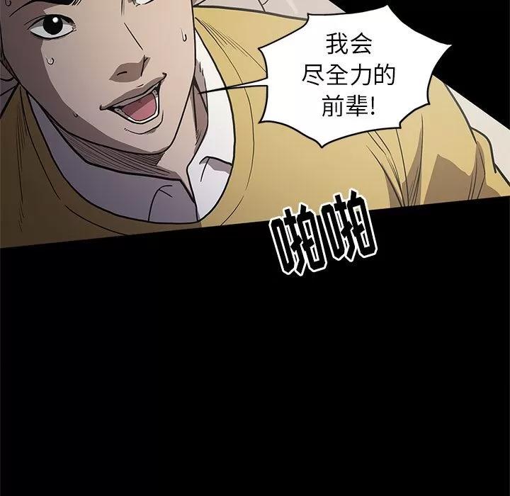 七公主 七公主 | 第34话 第11页