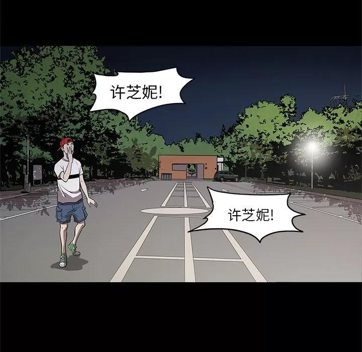 七公主 七公主 | 第34话 第21页