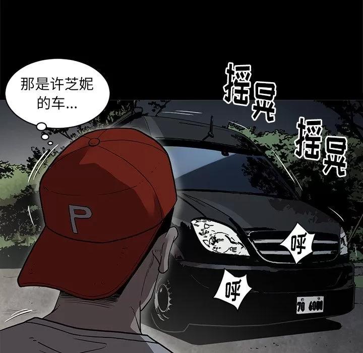七公主 七公主 | 第34话 第23页