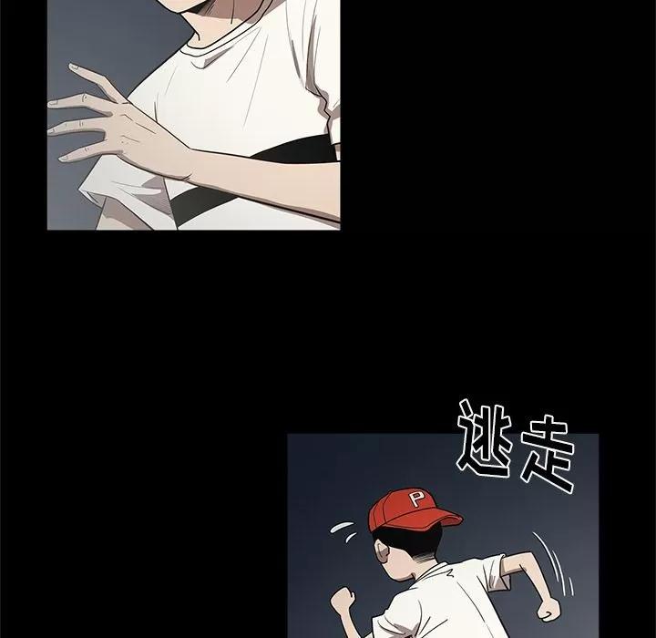 七公主 七公主 | 第34话 第29页